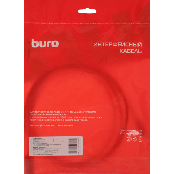 Кабель Buro BU-USB3.2-AC-1.8MW