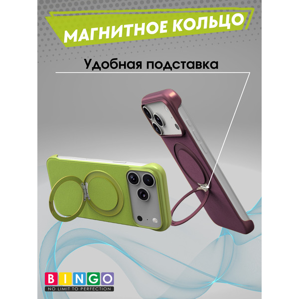 Бампер Bingo Frameless APPLE iPhone 17 Pro Зеленый