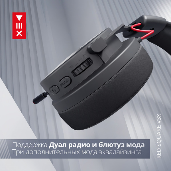 Наушники Red Square V3X RS319 RSQ-30019 (черный)