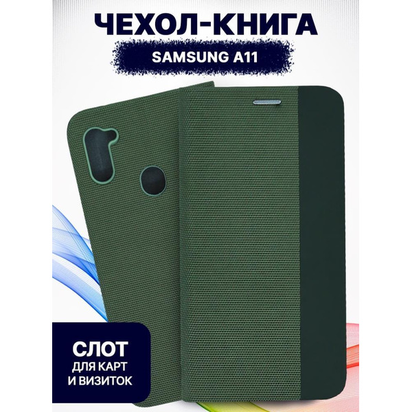 Чехол-книга Bingo New Shell для SAMSUNG A11 Зеленый