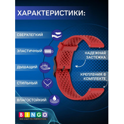 Ремешок BINGO Breathable для часов 22мм красный