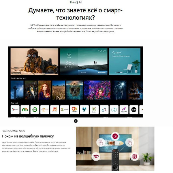 Телевизор LG 55UP75006LF