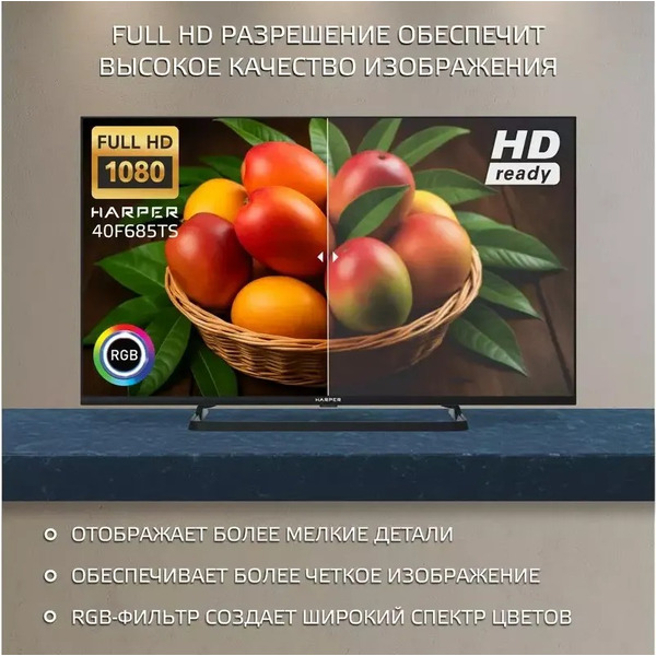 Телевизор Harper 40F685TS