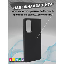 Бампер Bingo Metal для SAMSUNG S20 FE Черный