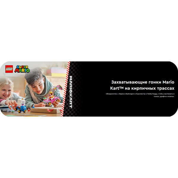 Конструктор Lego Super Mario Варио и Король Бу 72038