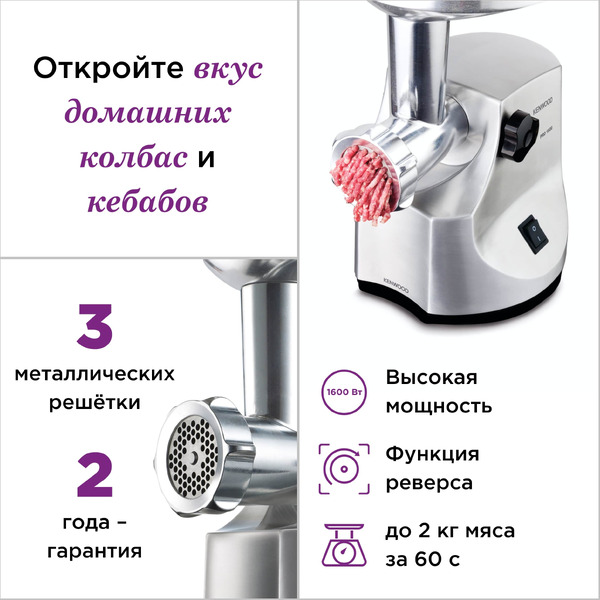 Мясорубка Kenwood MG516