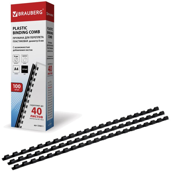 Пластиковая пружина для переплета BRAUBERG A4 8 мм 100 шт 530811 (черный)
