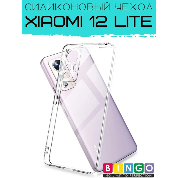 Бампер Bingo TPU 2.0mm для XIAOMI 12 Lite Белый