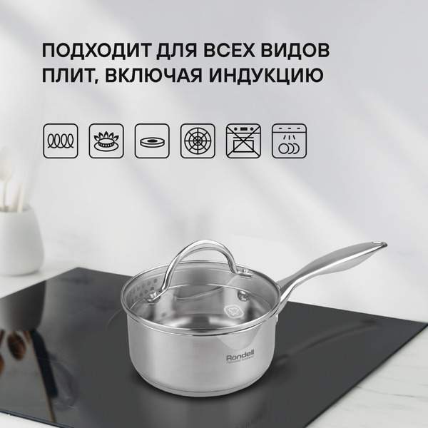 Набор посуды Rondell Erbe RDS-2011
