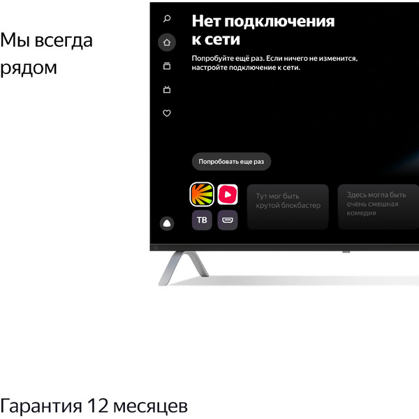 Телевизор Яндекс с Алисой 55 (YNDX-00073)