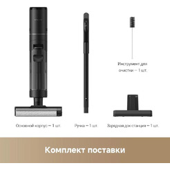 Беспроводной пылесос для сухой и влажной уборки Dreame G10 Wet and Dry Vacuum (HHR12A)