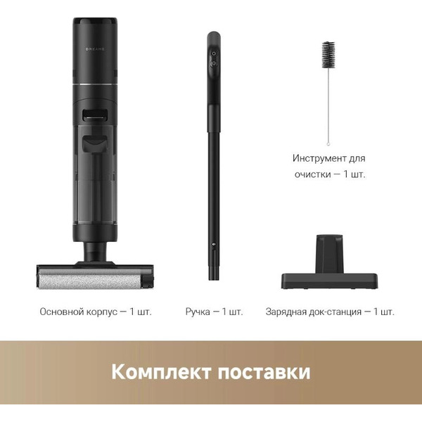 Беспроводной пылесос для сухой и влажной уборки Dreame G10 Wet and Dry Vacuum (HHR12A)