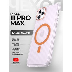 Задняя накладка CASE Translucent Strip Apple iPhone 11 Pro Max, прозрачно-оранжевый