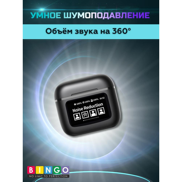 Наушники Bingo YW09 (черный)
