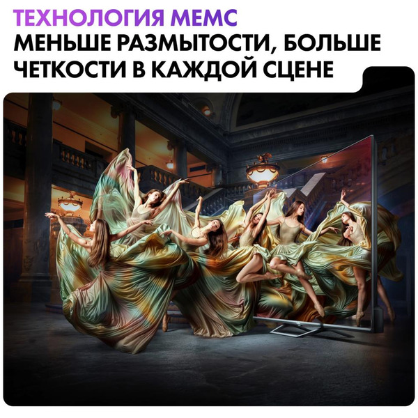 Телевизор Haier 75 Smart TV S2 Pro