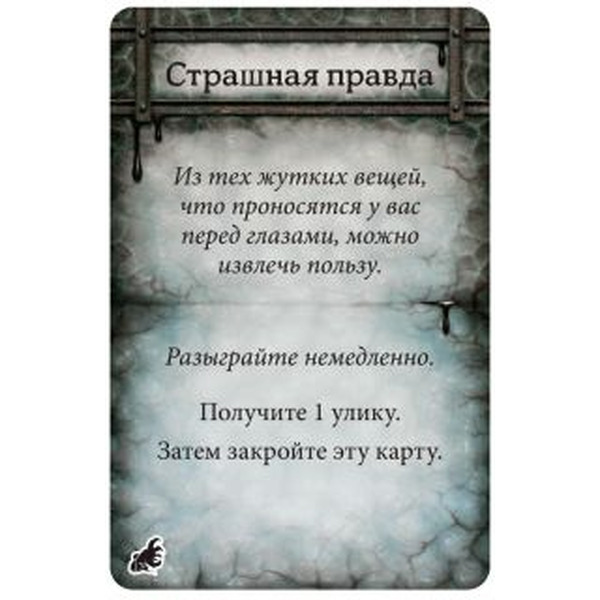 Настольная игра Hobby World Особняки безумия. Вторая редакция: За порогом 915180