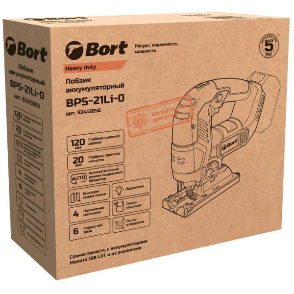 Электролобзик Bort BPS-21Li-0 93413656 (без АКБ и ЗУ)