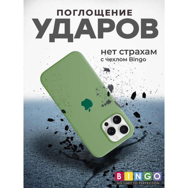 Бампер BINGO Silicone Case для APPLE iPhone 16 Pro бирюзовый