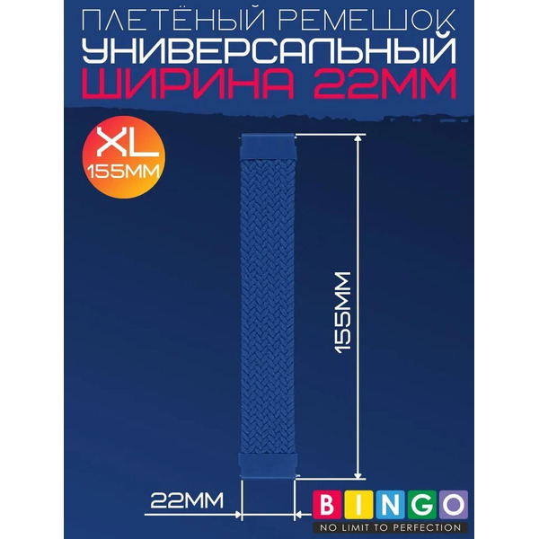 Ремешок Bingo Single Coil для часов 22мм размер XL (155мм) Синий