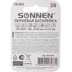 Батарейка Sonnen CR2032 литиевая (1 шт)