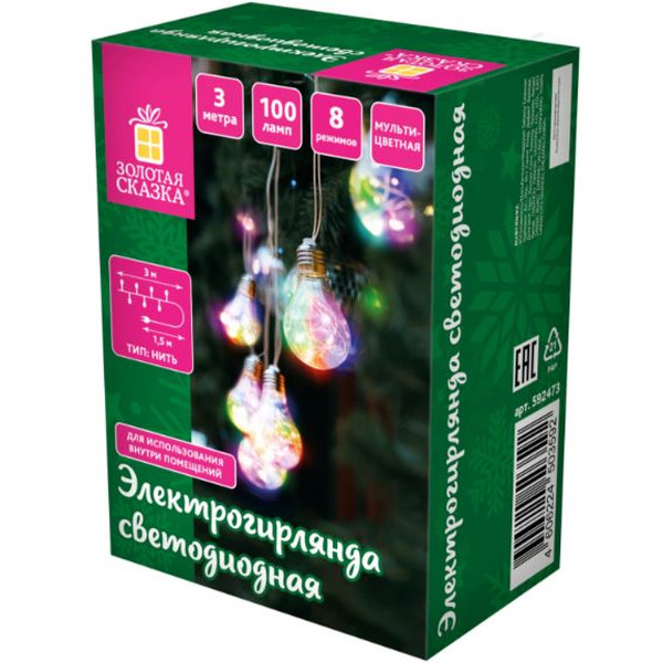 Гирлянда Золотая сказка Лампочки 592473