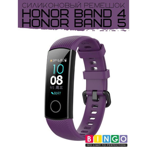 Ремешок Bingo Silicone для HONOR Band 4/5 Фиолетовый
