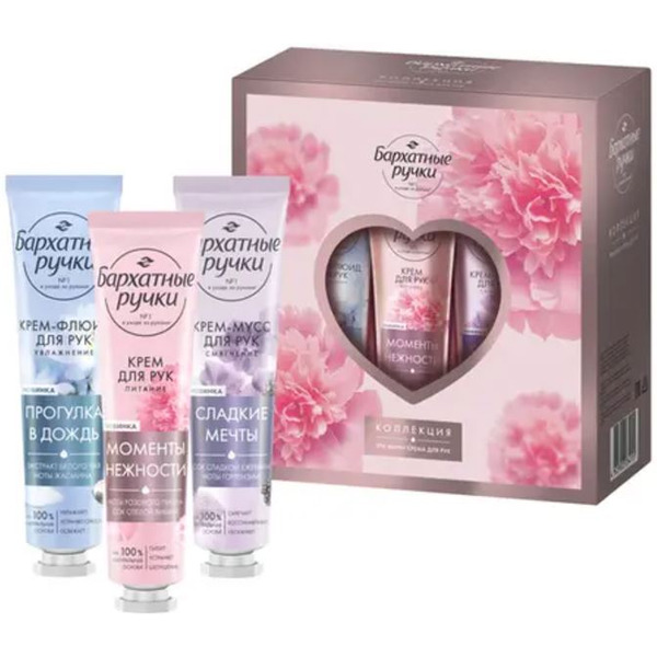 Подарочный набор БАРХАТНЫЕ РУЧКИ КОЛЛЕКЦИЯ КРЕМОВ 2024