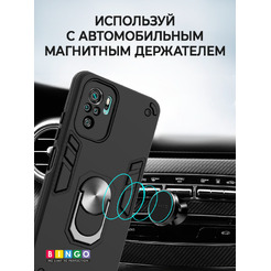 Бампер Bingo Warrior XIAOMI Redmi Note 10/10S Черный
