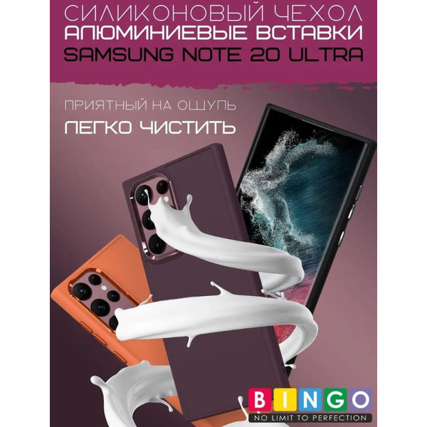 Бампер Bingo Metal для SAMSUNG Note 20 Ultra Бордовый
