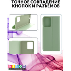 Чехол-книга Bingo Magnetic для HONOR 200 Зеленый