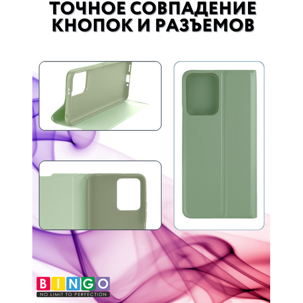 Чехол-книга Bingo Magnetic для HONOR 200 Зеленый