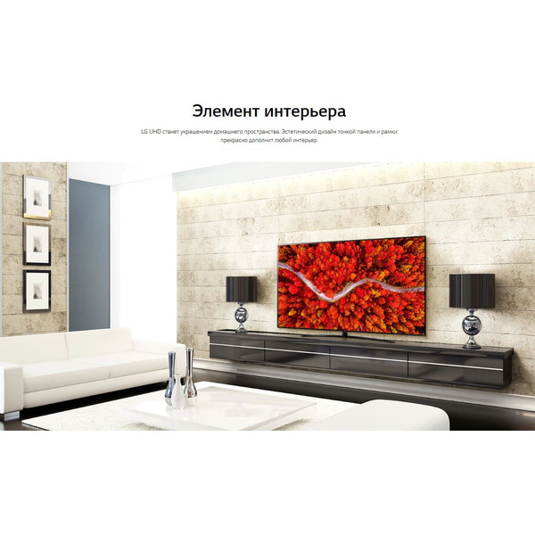 Телевизор LG 55UP75006LF