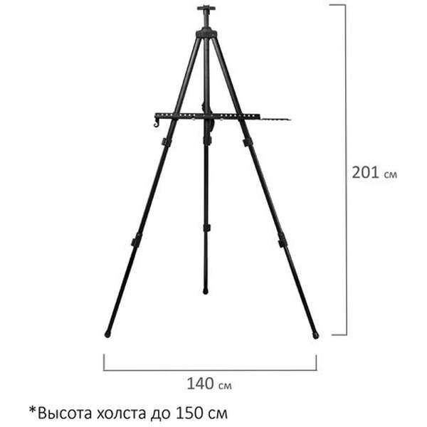 Мольберт-тренога с чехлом BRAUBERG (192267)