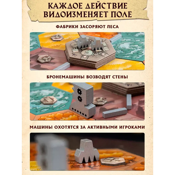 Настольная игра GaGa Защитники диких земель GG558