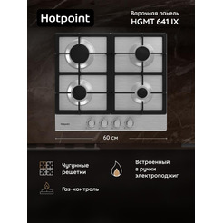 Варочная поверхность Hotpoint HGMT 641 IX