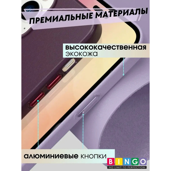 Чехол-накладка Bingo Leather Magsafe для Apple iPhone 14 Plus (лавандовый)