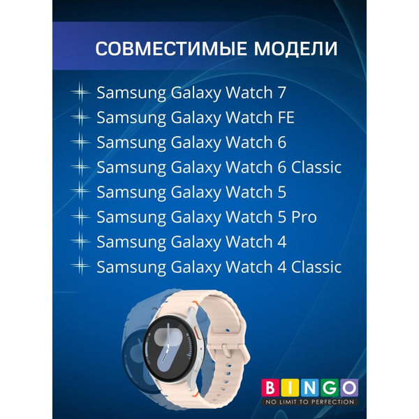 Ремешок Bingo Wave Stitching для SAMSUNG Galaxy Watch 4/5/6/7/FE (розовый)