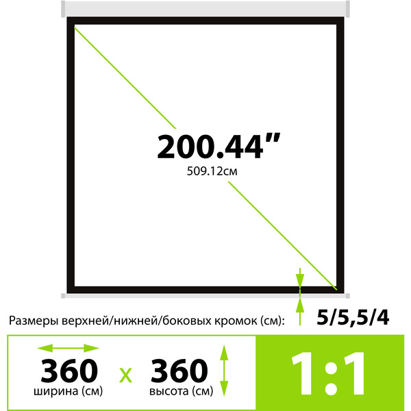 Проекционный экран CACTUS MotoExpert 360x360 CS-PSME-360x360-WT