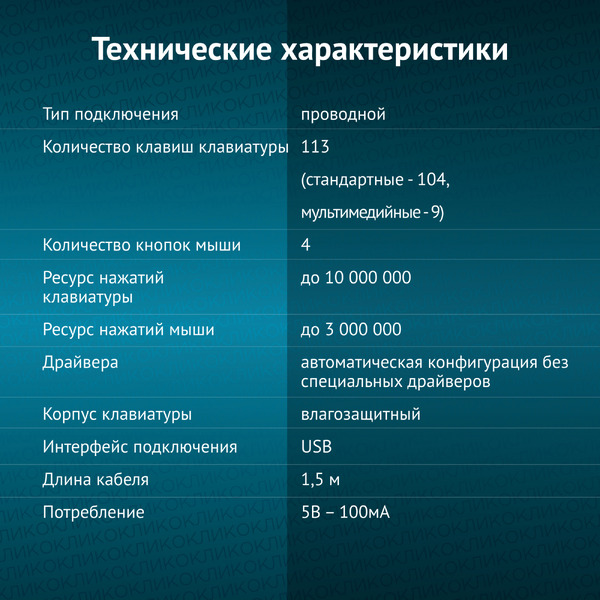 Офисный набор ( клавиатура + мышь ) Оклик S650 (черный)