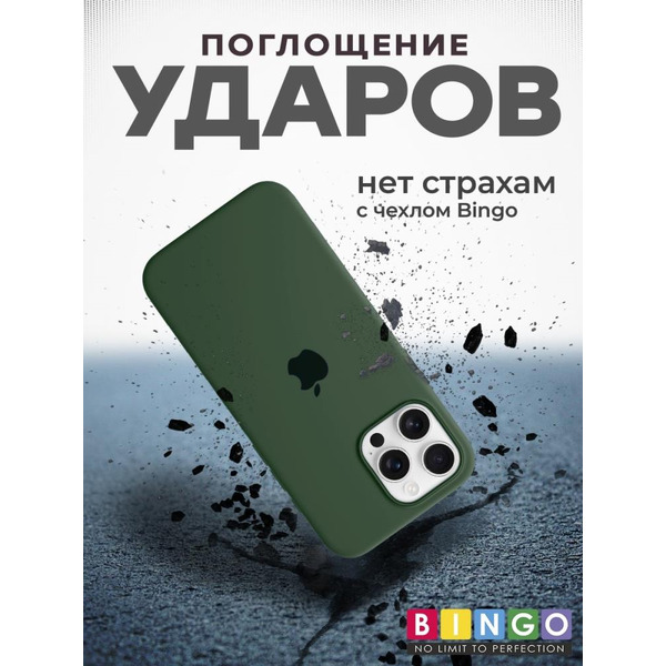 Бампер Bingo Silicone Case для APPLE iPhone 16 Pro Max Темно-зеленый