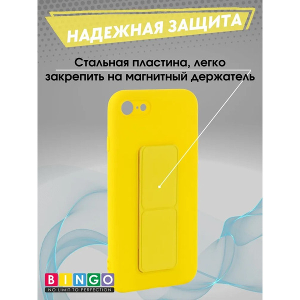 Бампер Bingo Stand для APPLE iPhone 7/8/SE (2020/2022) Желтый