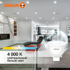 Светодиодная лампа OSRAM LVMR1675 10SW/840 230V GU5.3 10X1
