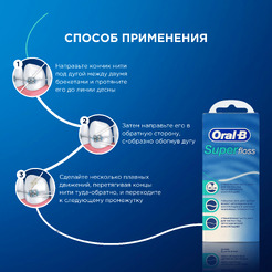 Зубная нить Oral-B Super Floss (50м)