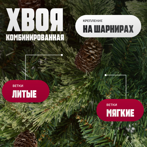 Ель искусственная Winter Light / ML-0066-004 (300см)