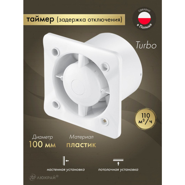 Корпус вентилятора Awenta KWT100T