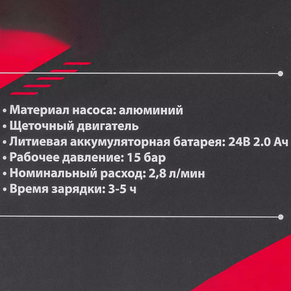 Мойка высокого давления Forsage F-PG001 (с 1-им АКБ, кейс)