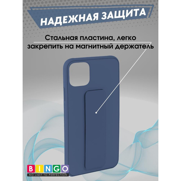 Бампер BINGO Stand для APPLE iPhone 11 Pro Max темно-синий