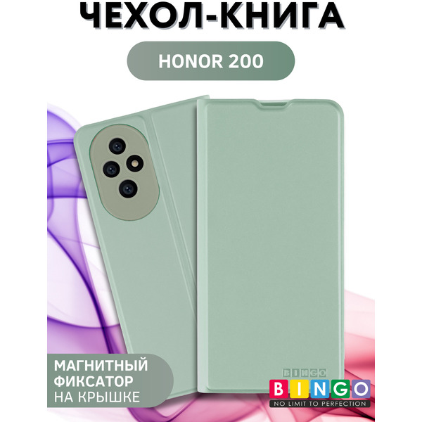 Чехол-книга Bingo Magnetic для HONOR 200 Зеленый