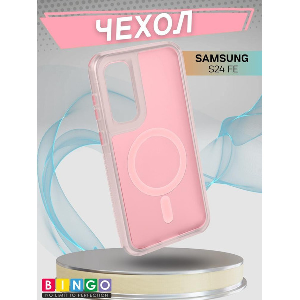 Бампер BINGO Model Magnetic для SAMSUNG S24 FE розовый