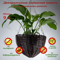 Кашпо Элетех 4845000011